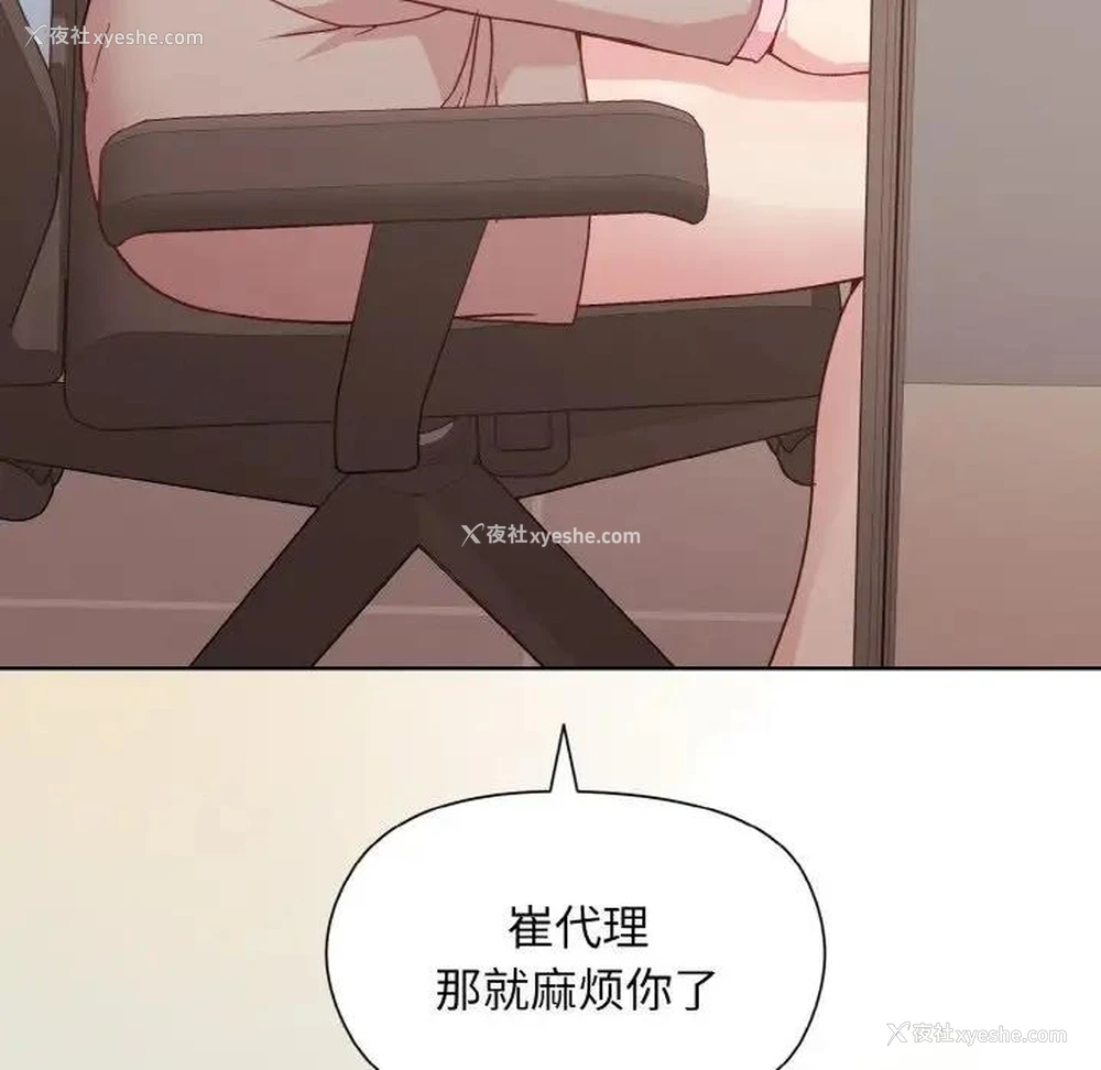 119P - 和美女上司玩游戏