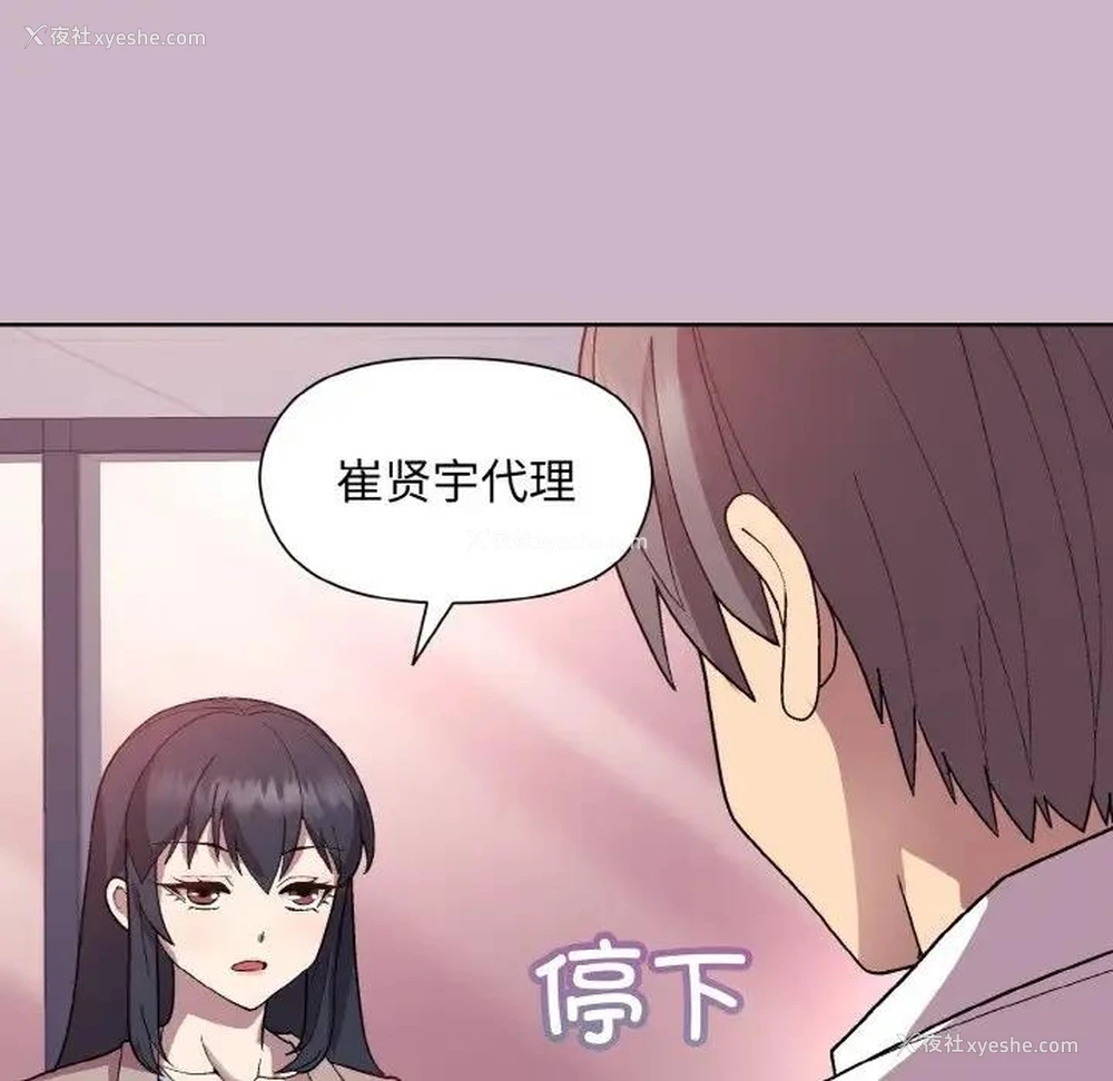 125P - 和美女上司玩游戏