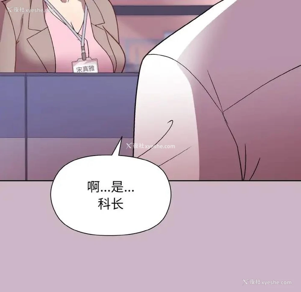 126P - 和美女上司玩游戏