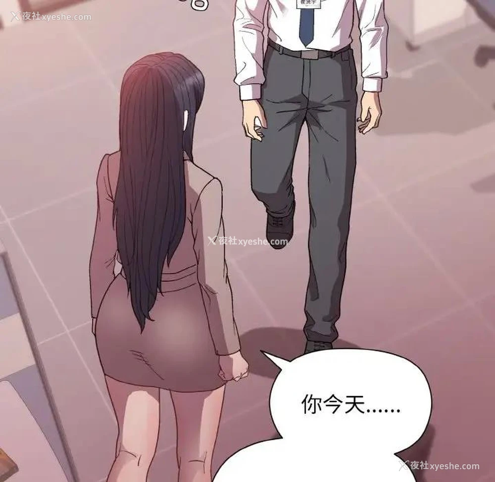 128P - 和美女上司玩游戏