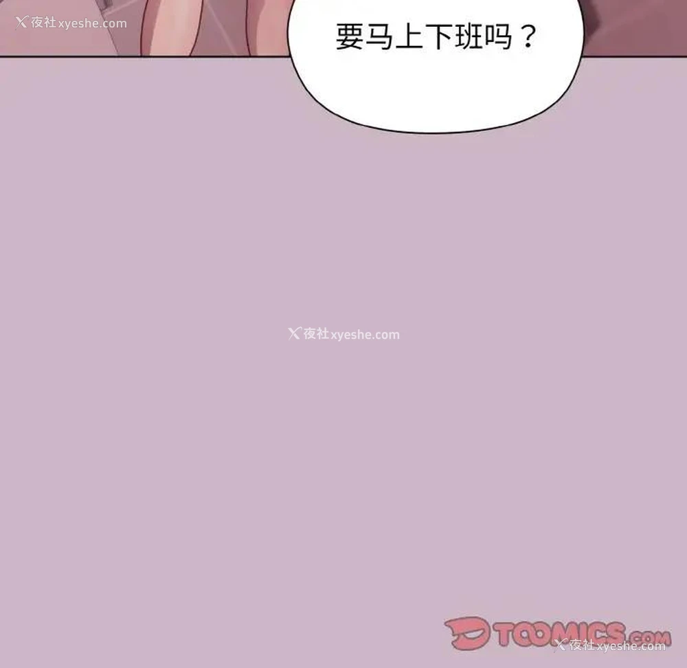 129P - 和美女上司玩游戏