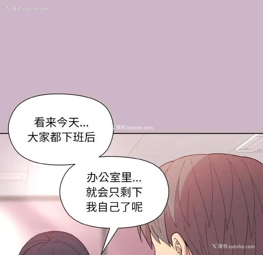 134P - 和美女上司玩游戏