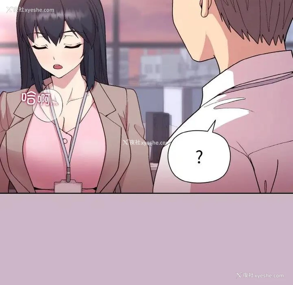 135P - 和美女上司玩游戏