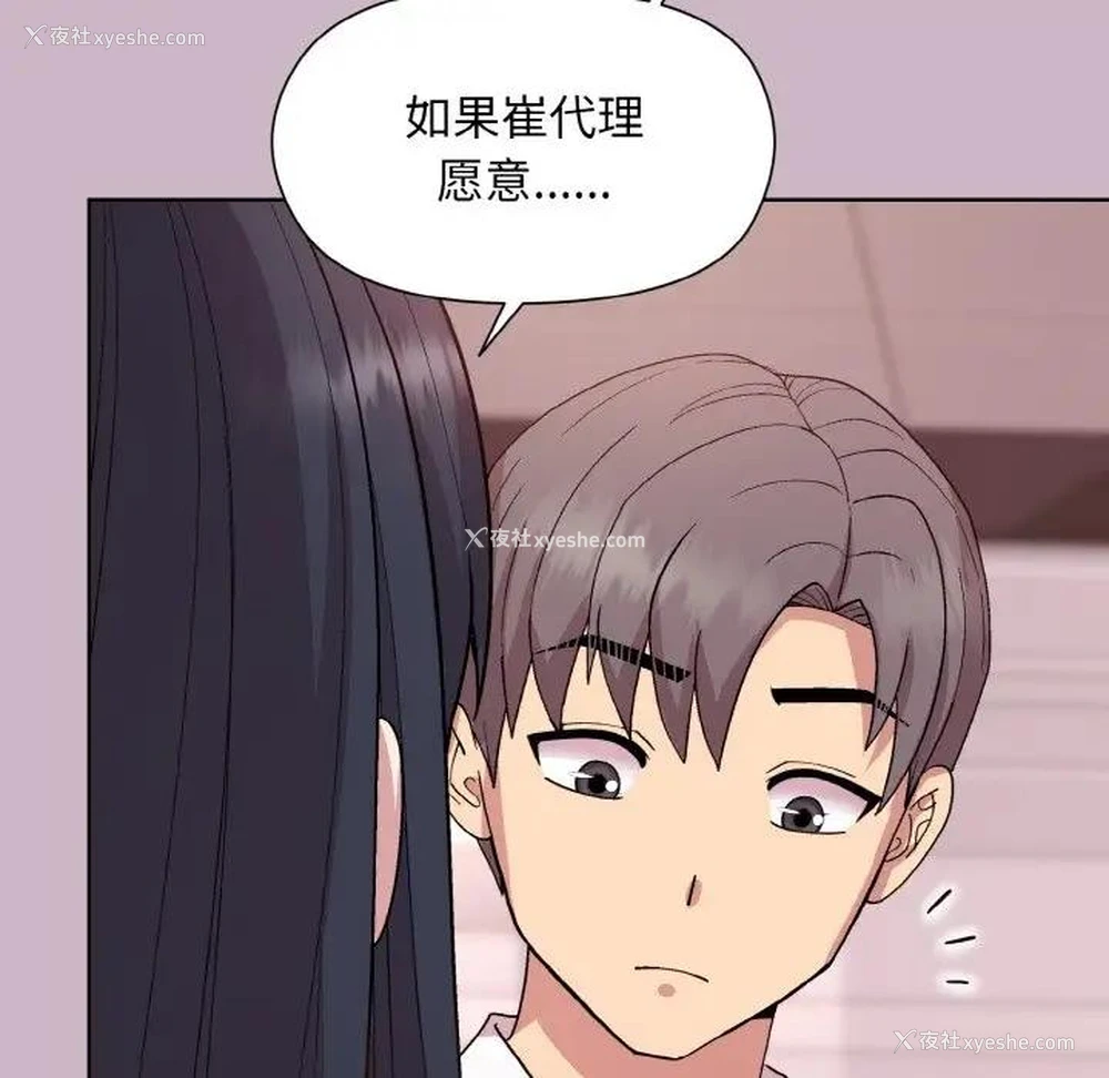 139P - 和美女上司玩游戏