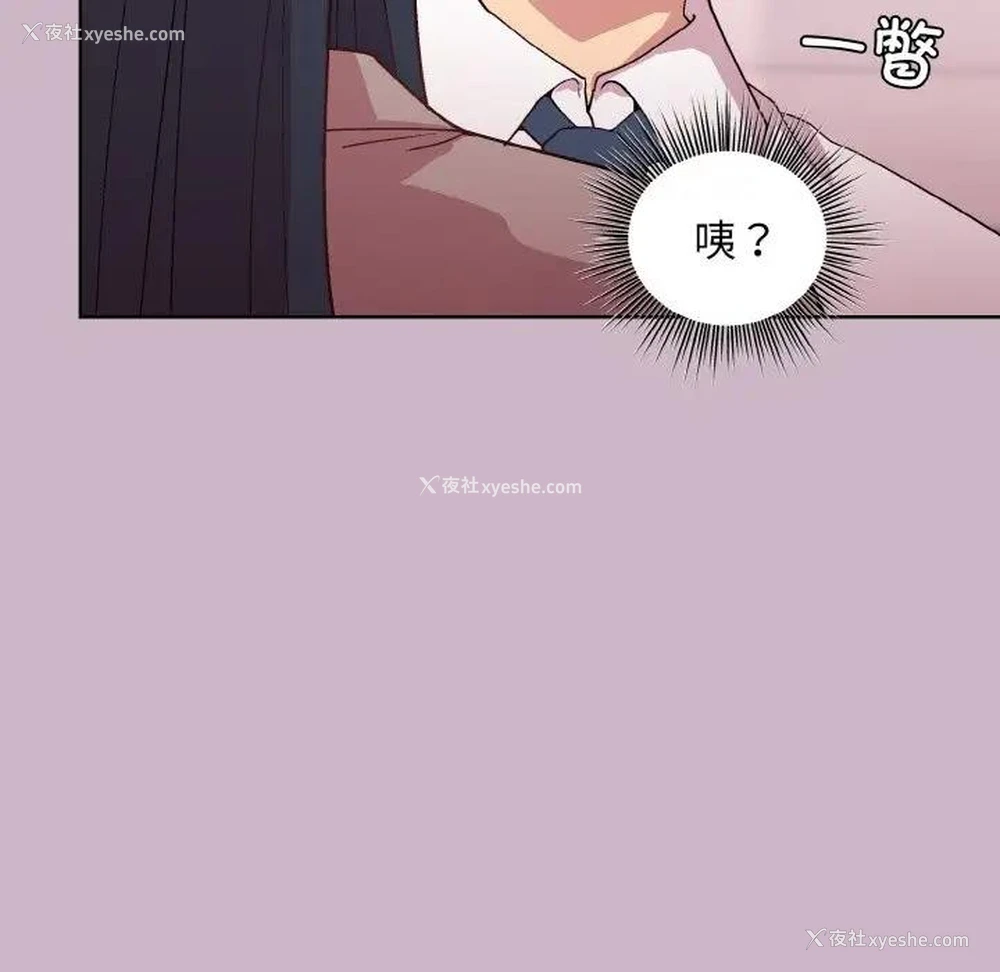 140P - 和美女上司玩游戏