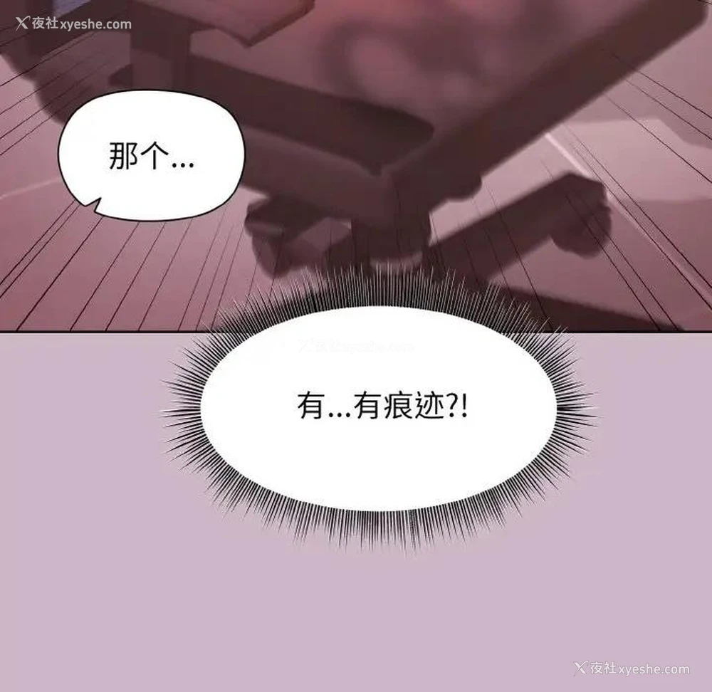 142P - 和美女上司玩游戏