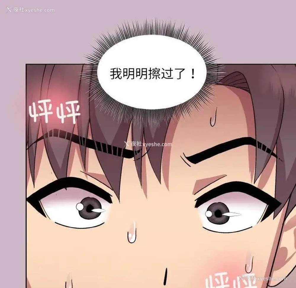 143P - 和美女上司玩游戏