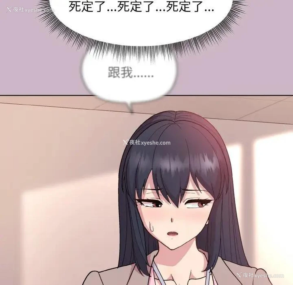 145P - 和美女上司玩游戏