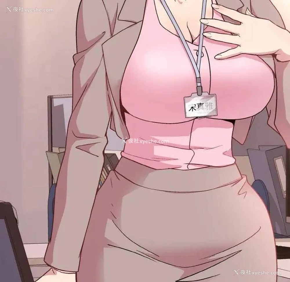 146P - 和美女上司玩游戏
