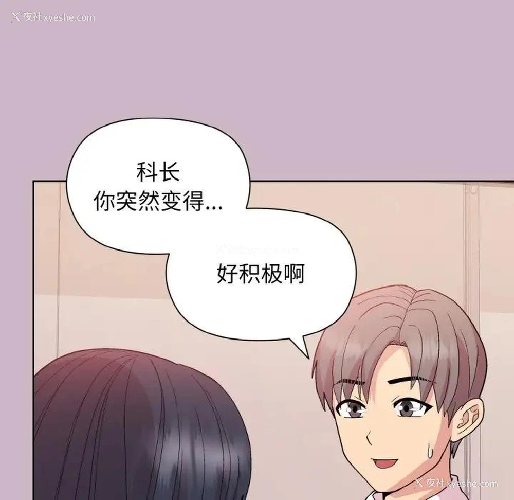 150P - 和美女上司玩游戏