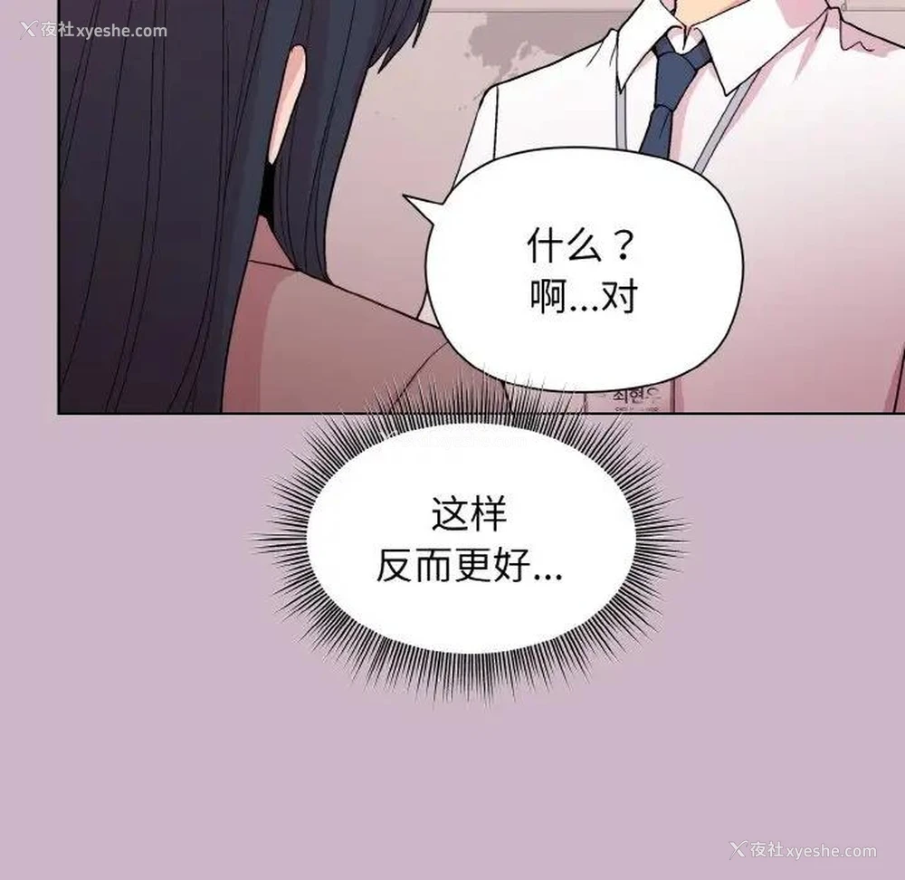151P - 和美女上司玩游戏