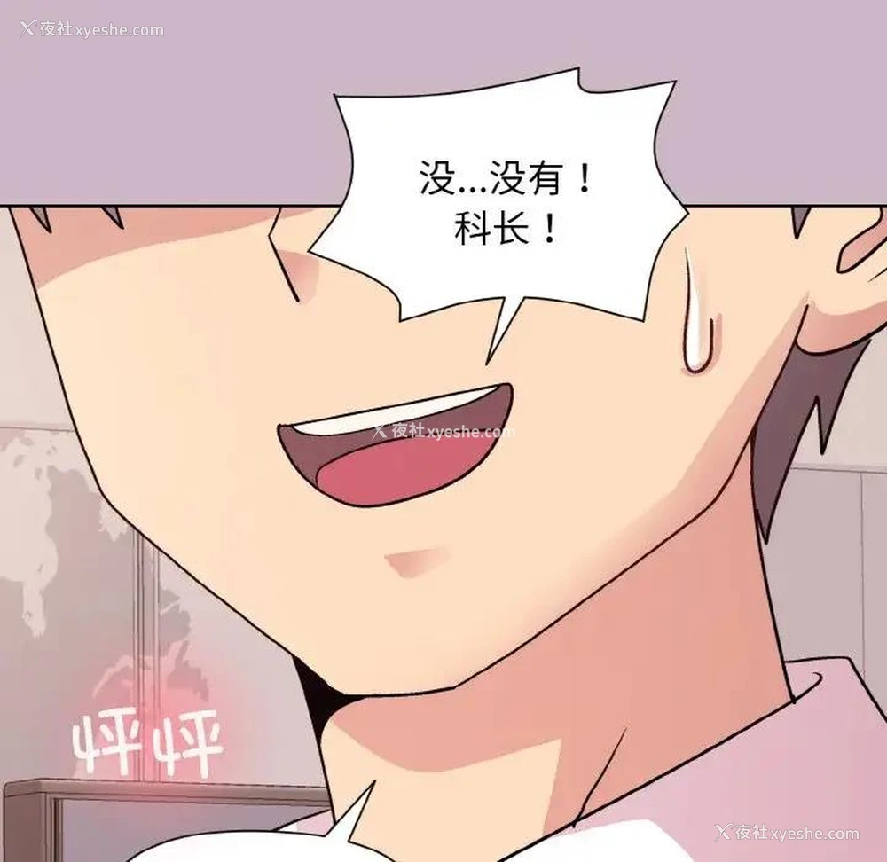 154P - 和美女上司玩游戏