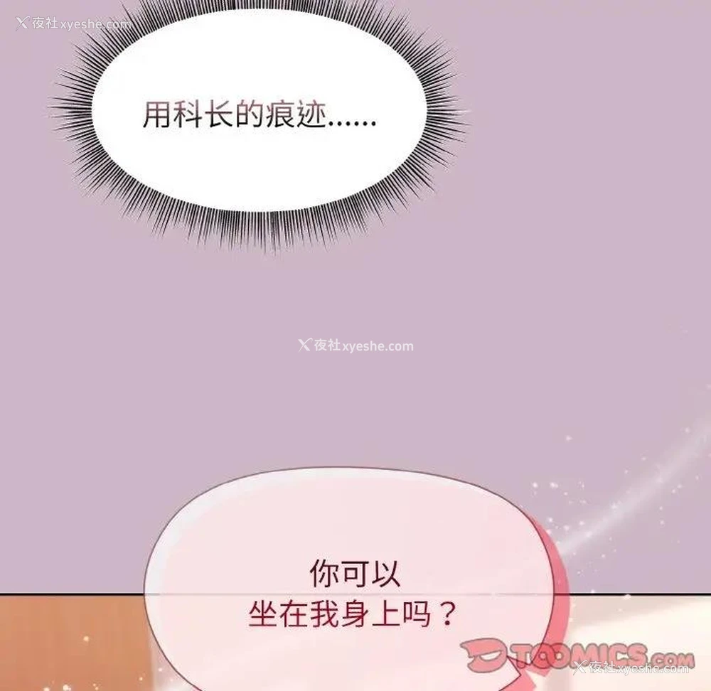 156P - 和美女上司玩游戏
