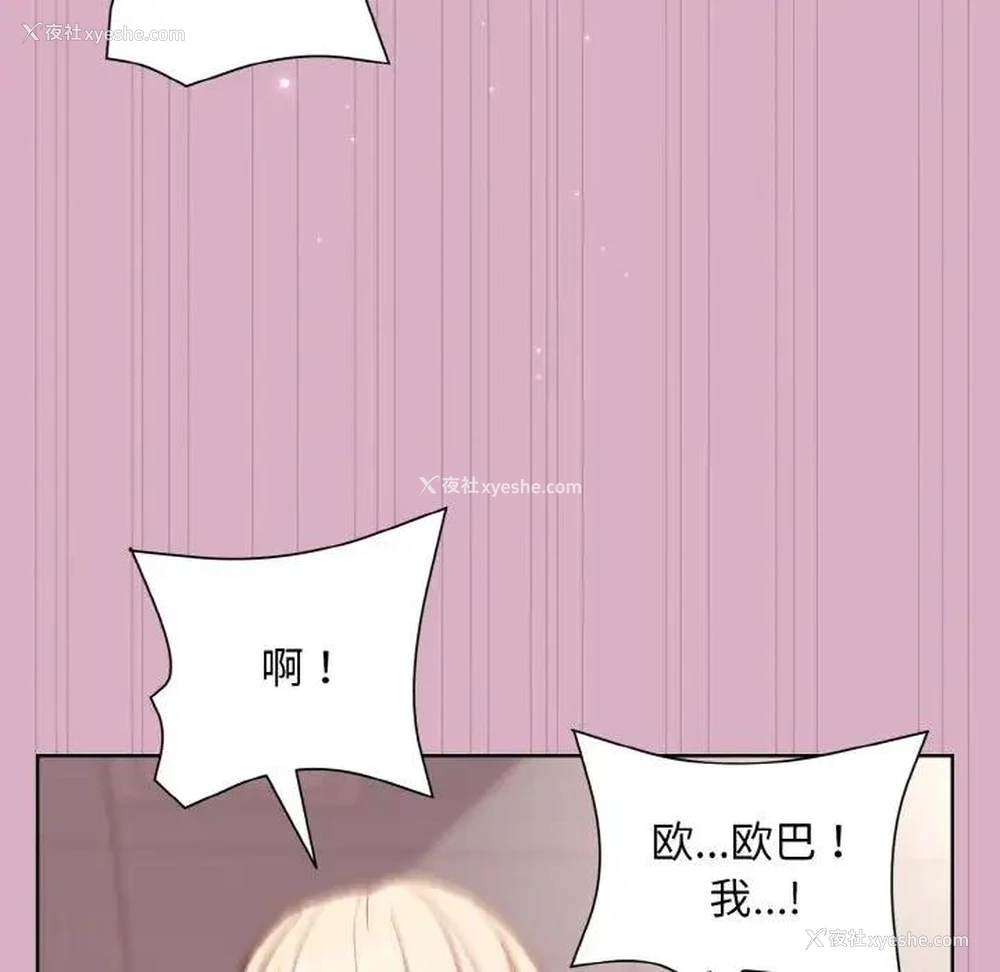 19P - 和美女上司玩游戏