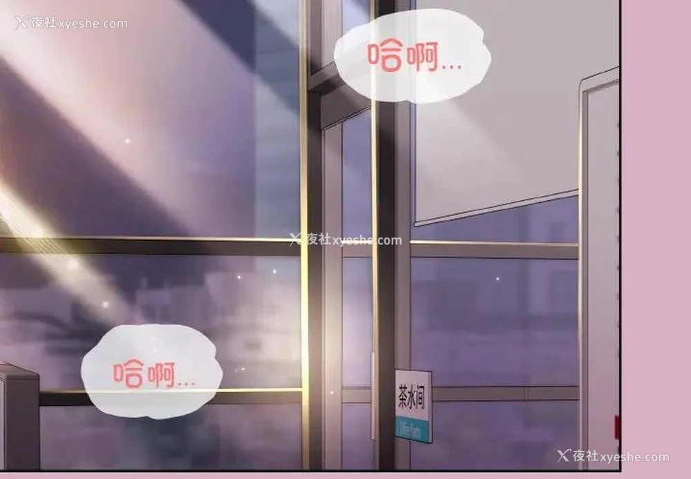 2P - 和美女上司玩游戏
