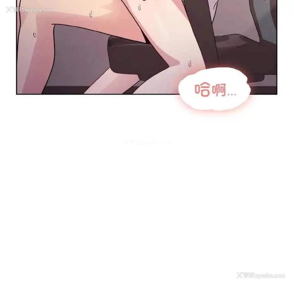 31P - 和美女上司玩游戏