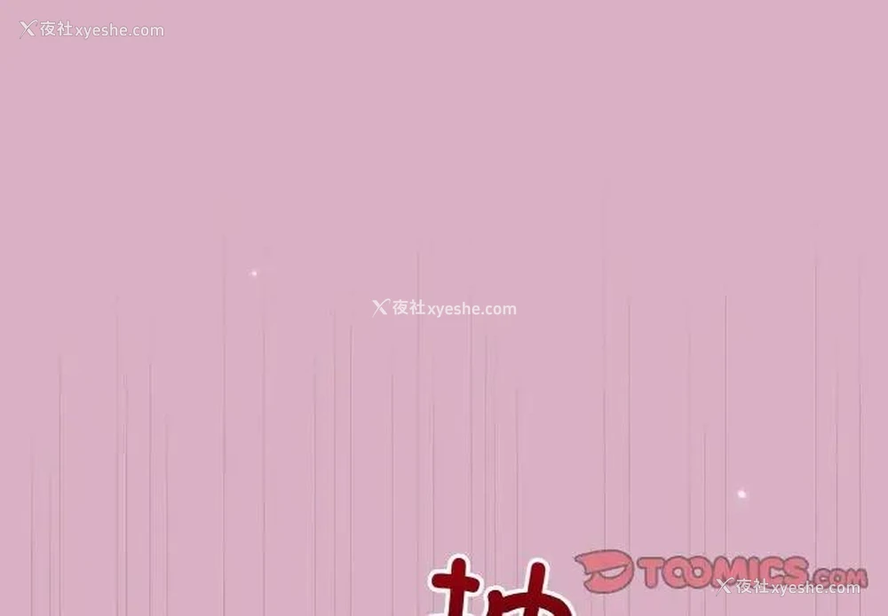 3P - 和美女上司玩游戏