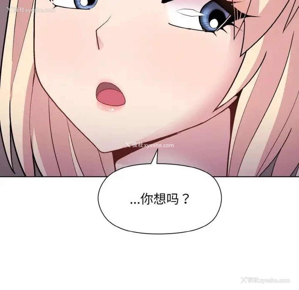 47P - 和美女上司玩游戏