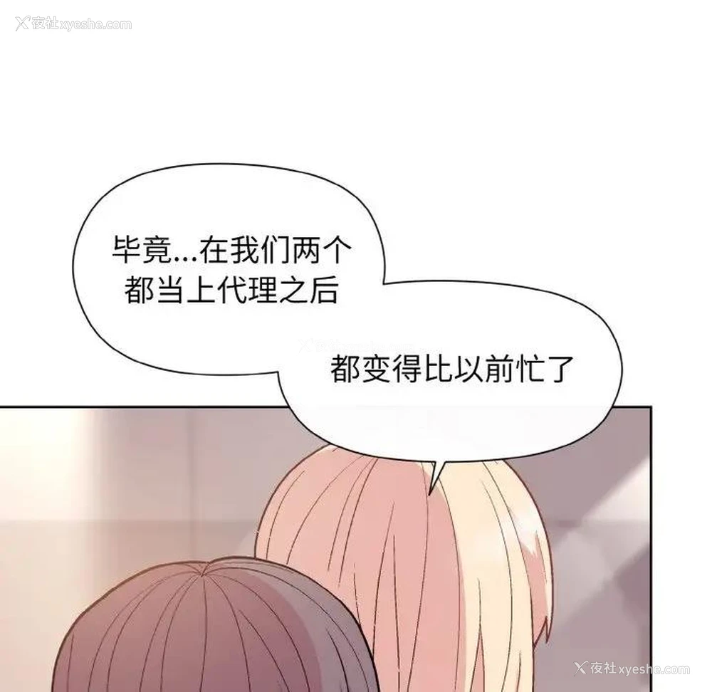 52P - 和美女上司玩游戏