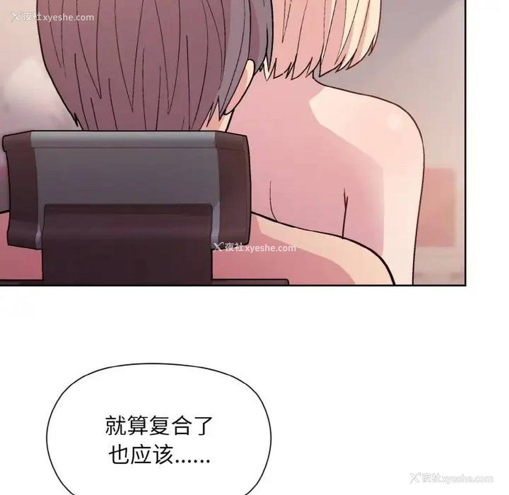 53P - 和美女上司玩游戏