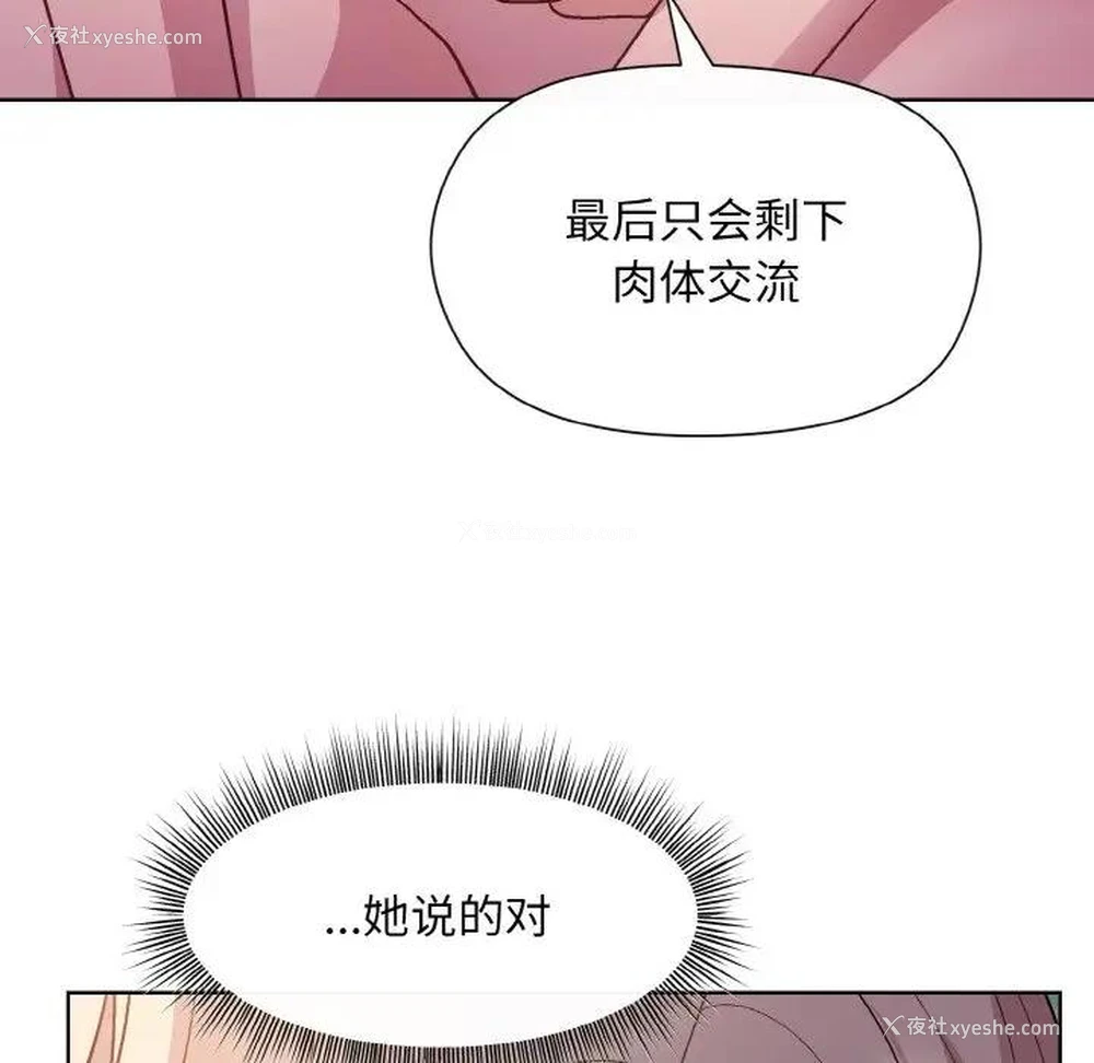 56P - 和美女上司玩游戏