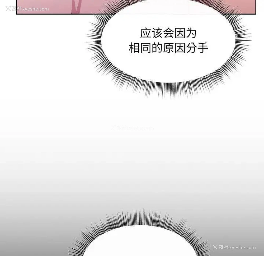 58P - 和美女上司玩游戏