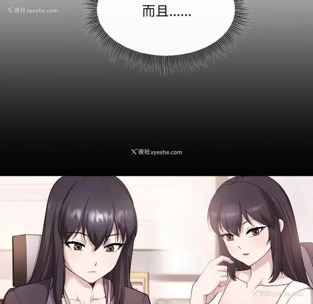 59P - 和美女上司玩游戏