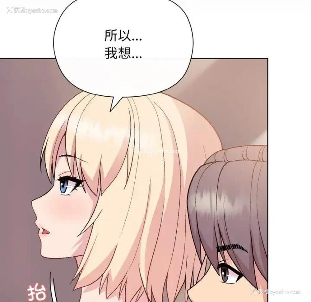 62P - 和美女上司玩游戏