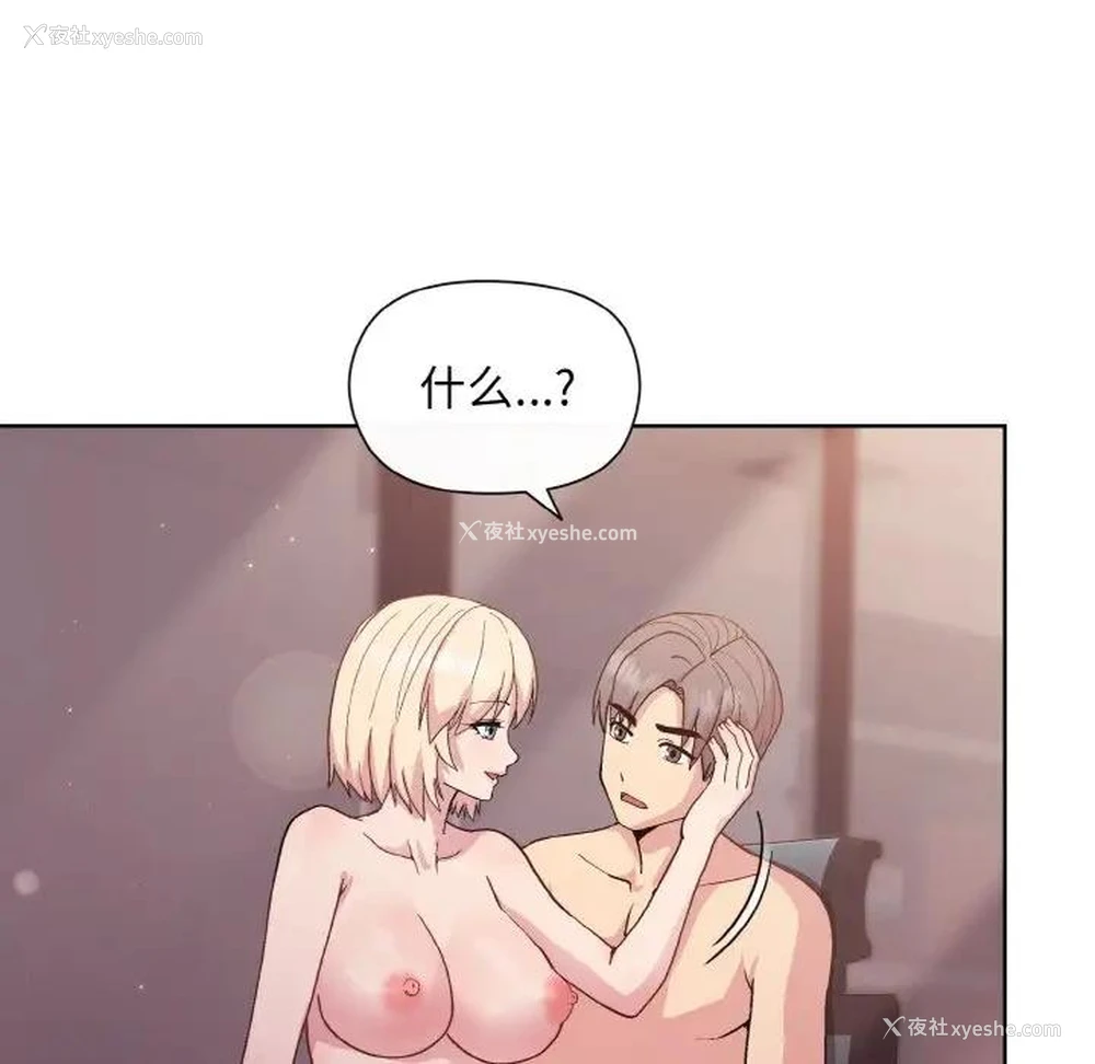 67P - 和美女上司玩游戏
