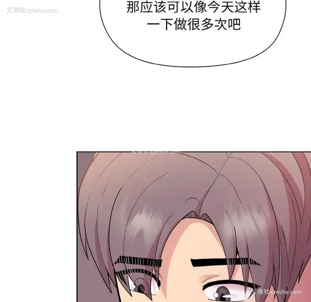 69P - 和美女上司玩游戏