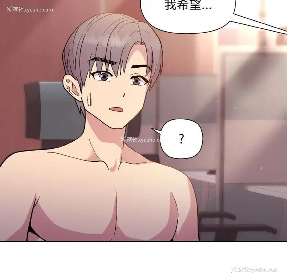 78P - 和美女上司玩游戏