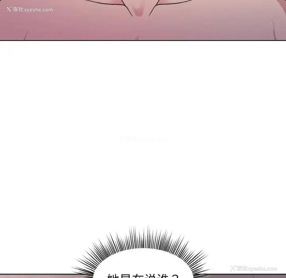 85P - 和美女上司玩游戏