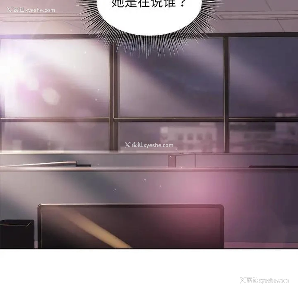 86P - 和美女上司玩游戏