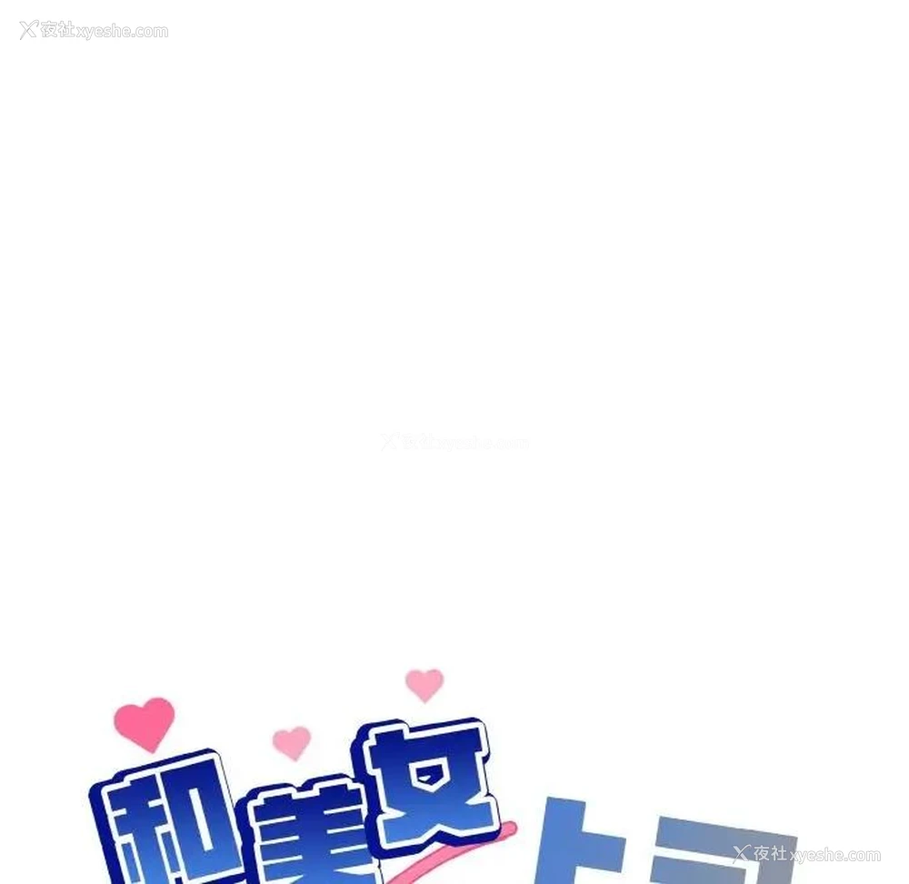87P - 和美女上司玩游戏