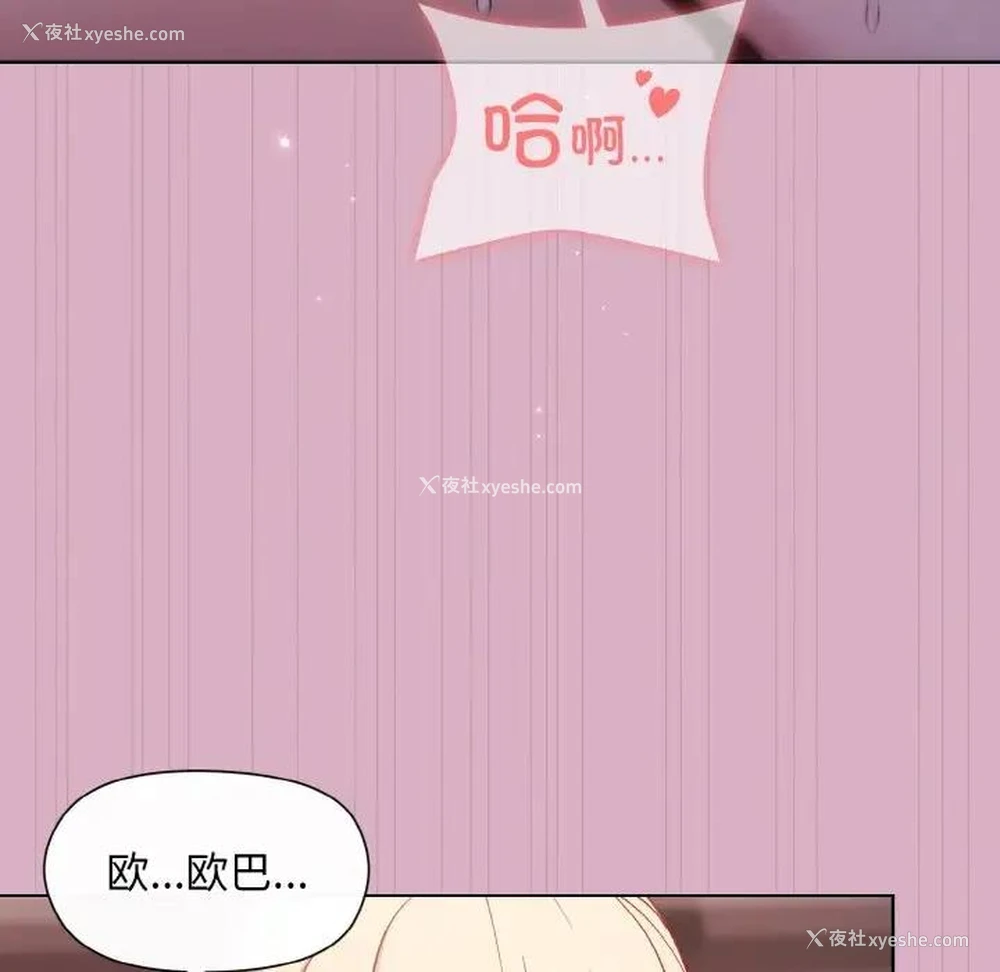 8P - 和美女上司玩游戏