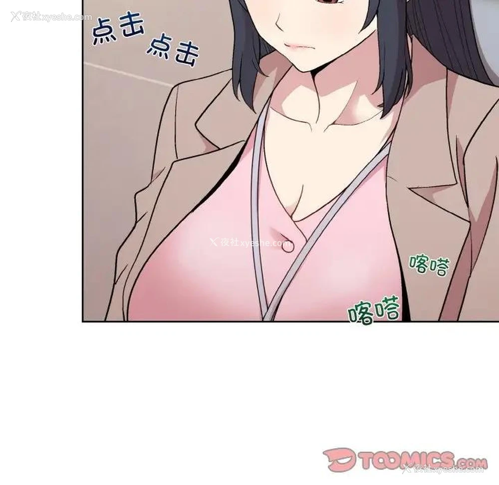 93P - 和美女上司玩游戏