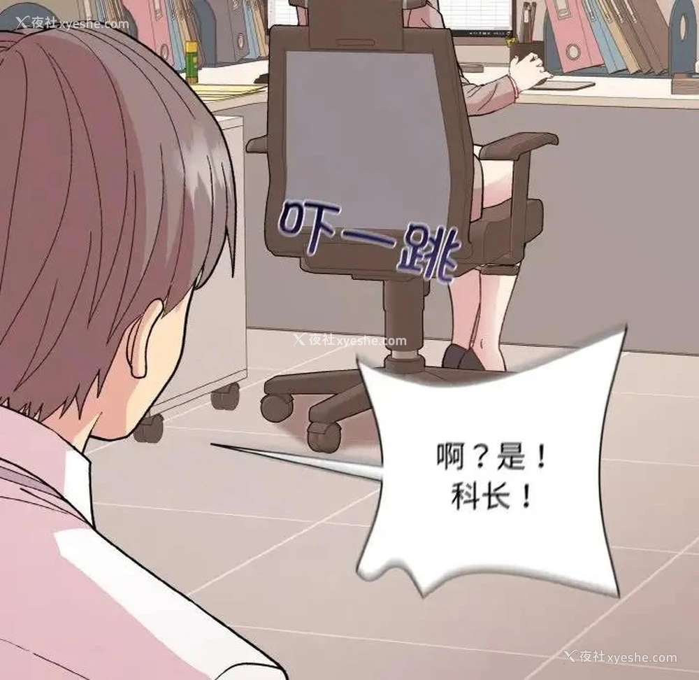 95P - 和美女上司玩游戏