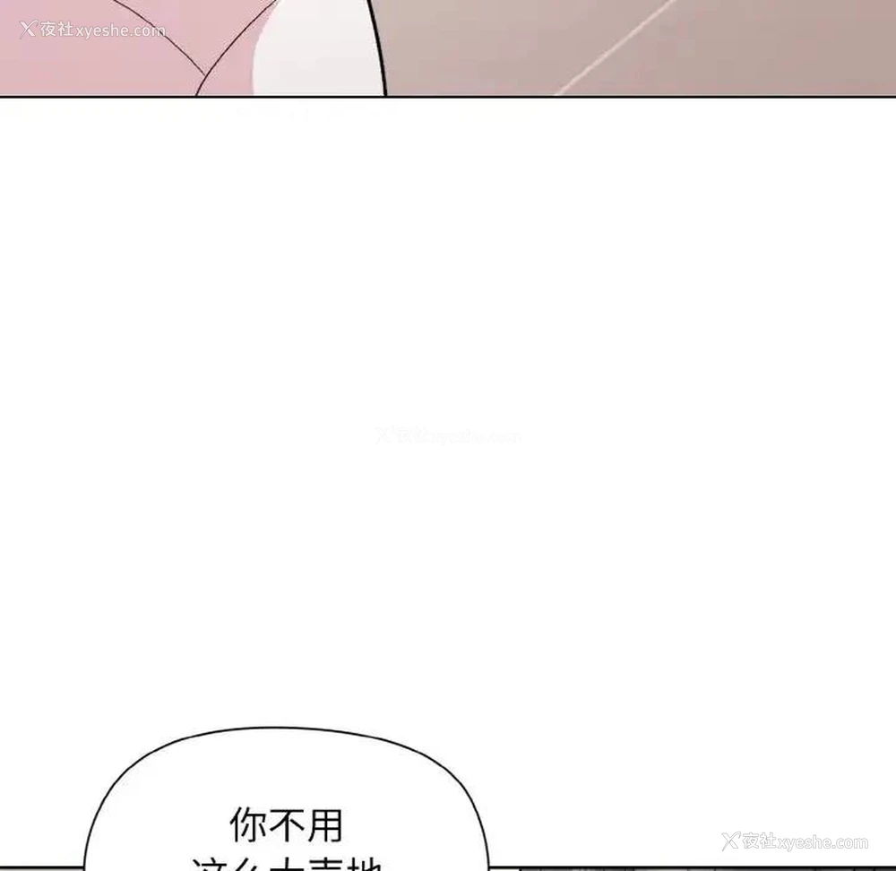 96P - 和美女上司玩游戏