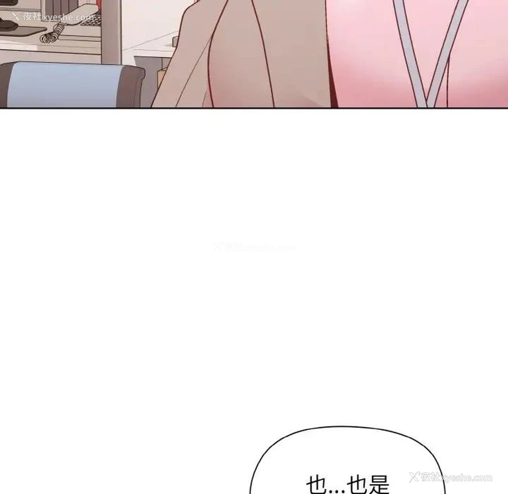 98P - 和美女上司玩游戏