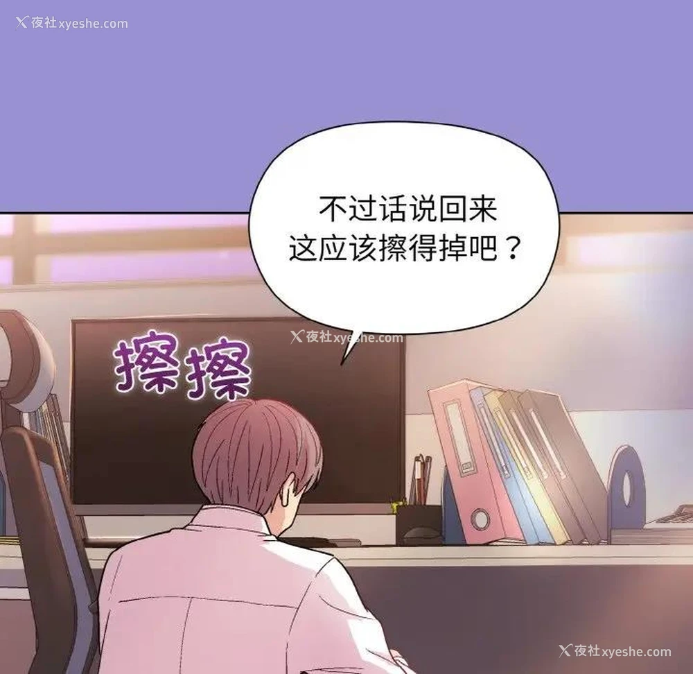 101P - 和美女上司玩游戏