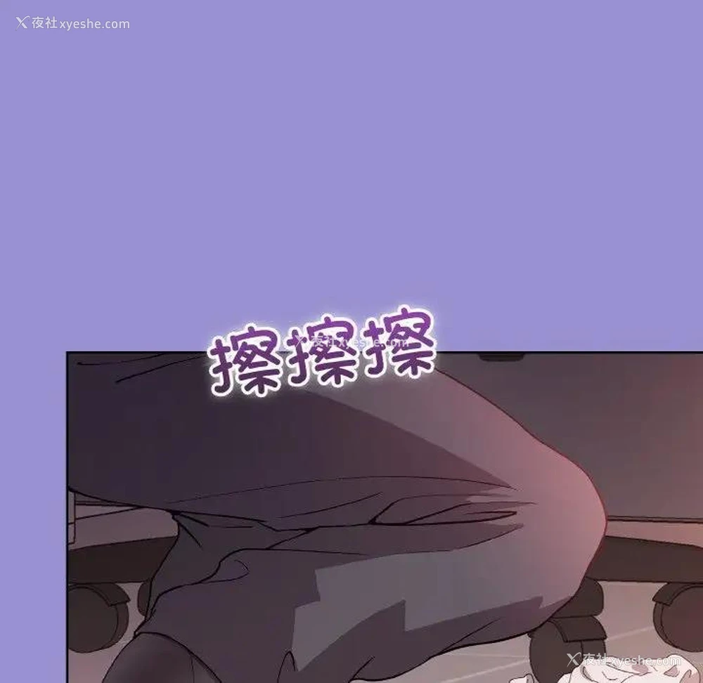 103P - 和美女上司玩游戏
