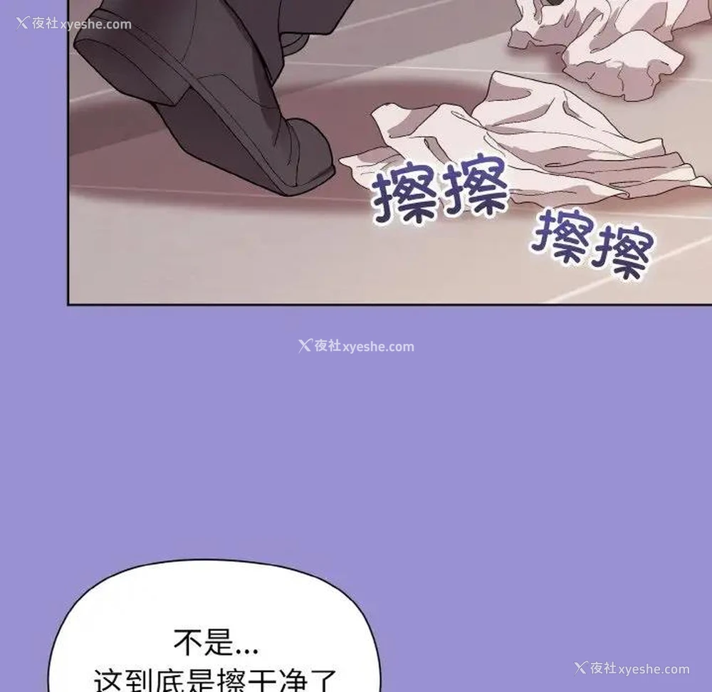 104P - 和美女上司玩游戏