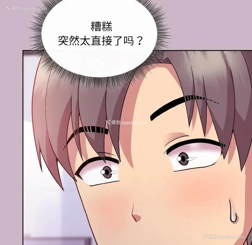 10P - 和美女上司玩游戏