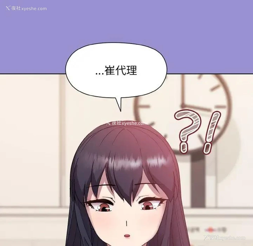 110P - 和美女上司玩游戏