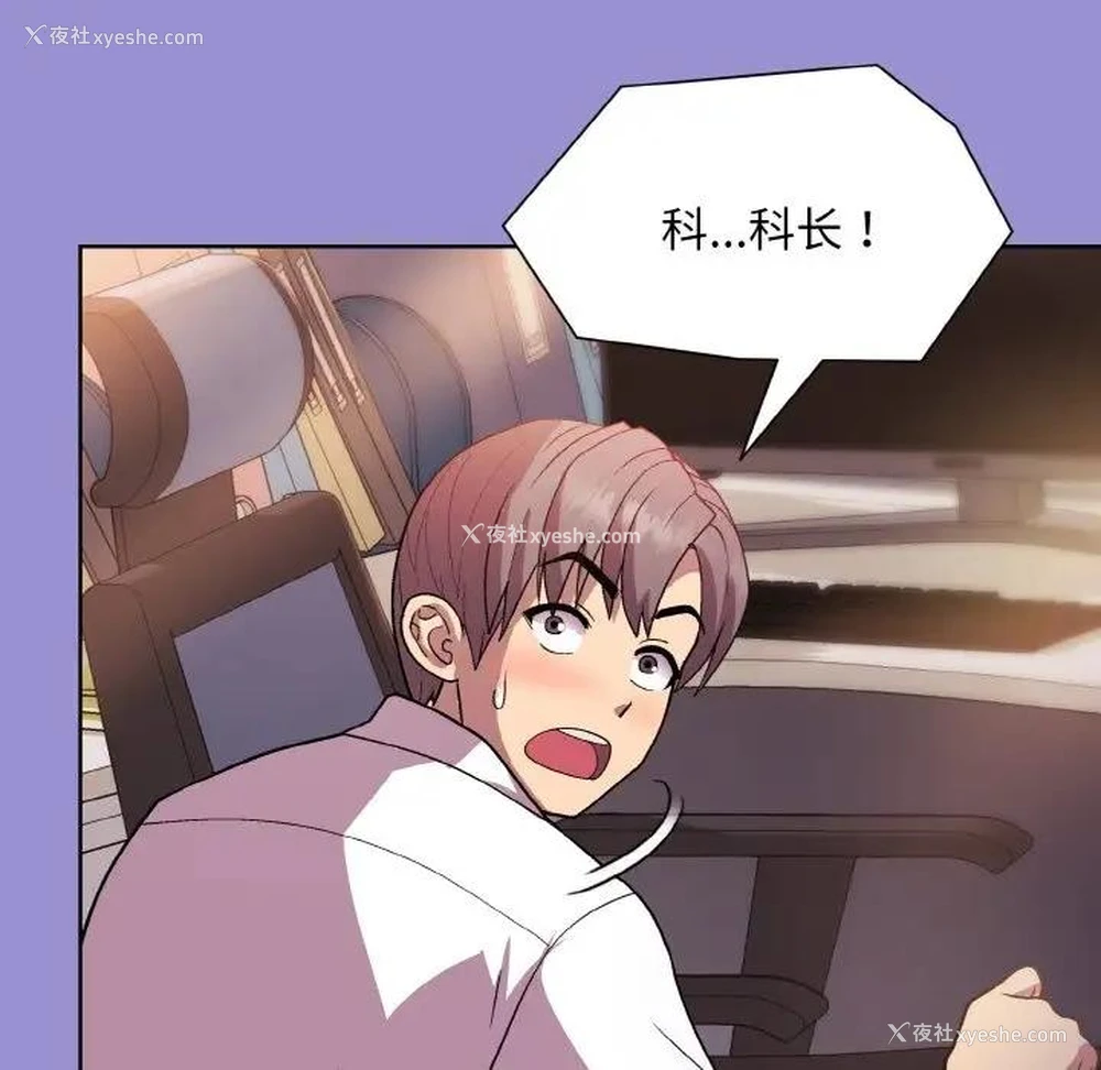 113P - 和美女上司玩游戏