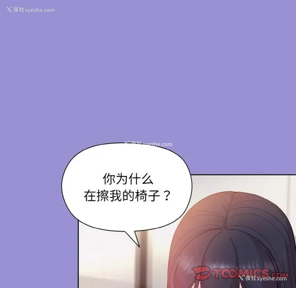 117P - 和美女上司玩游戏