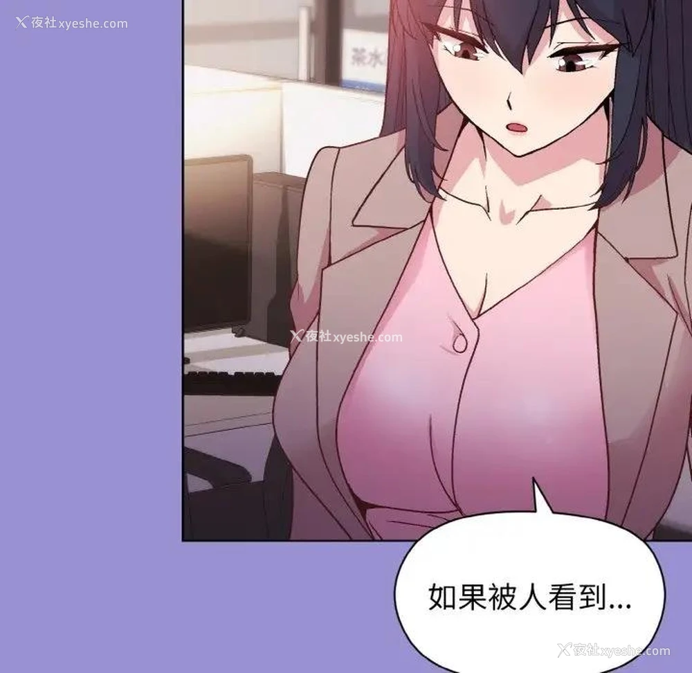 118P - 和美女上司玩游戏