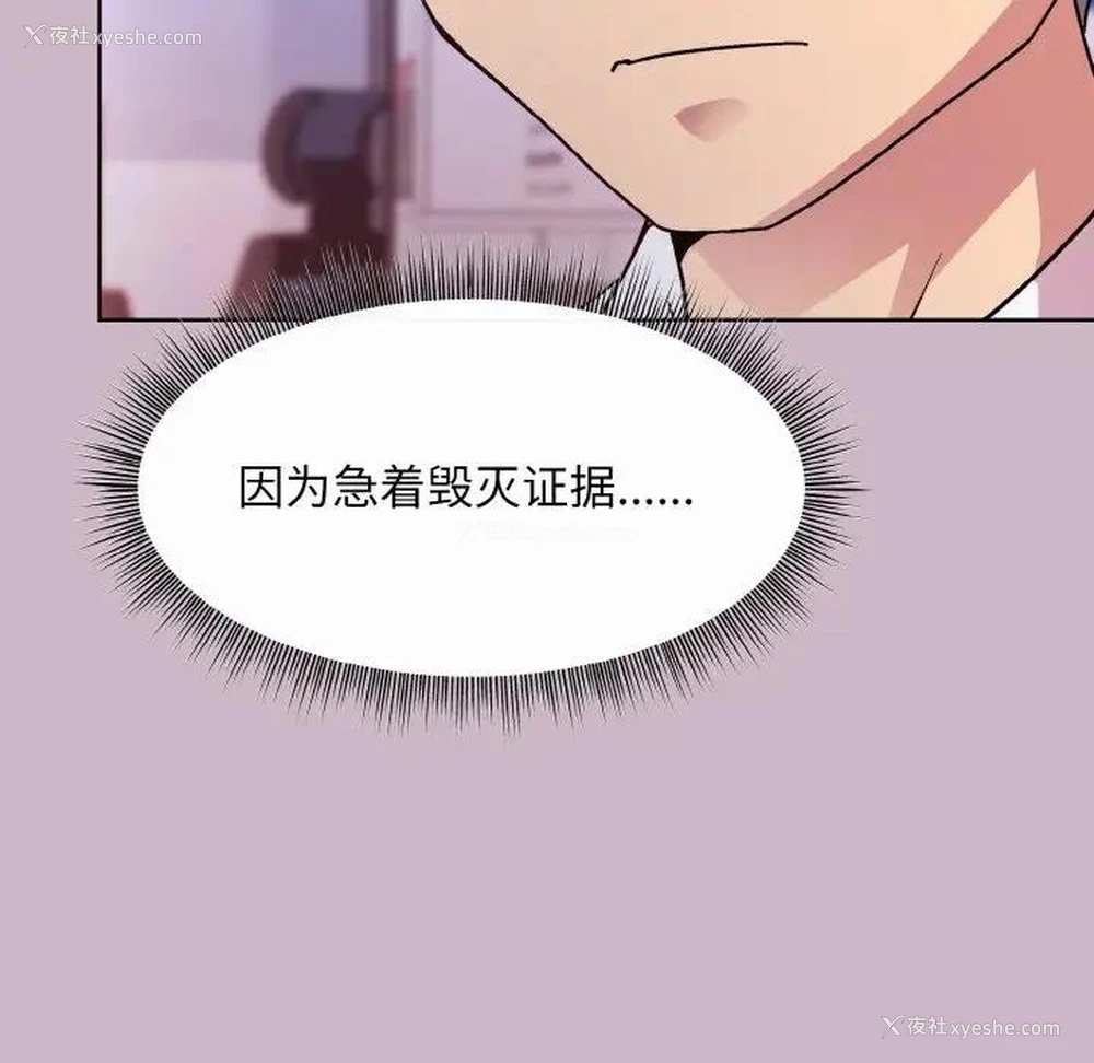 11P - 和美女上司玩游戏