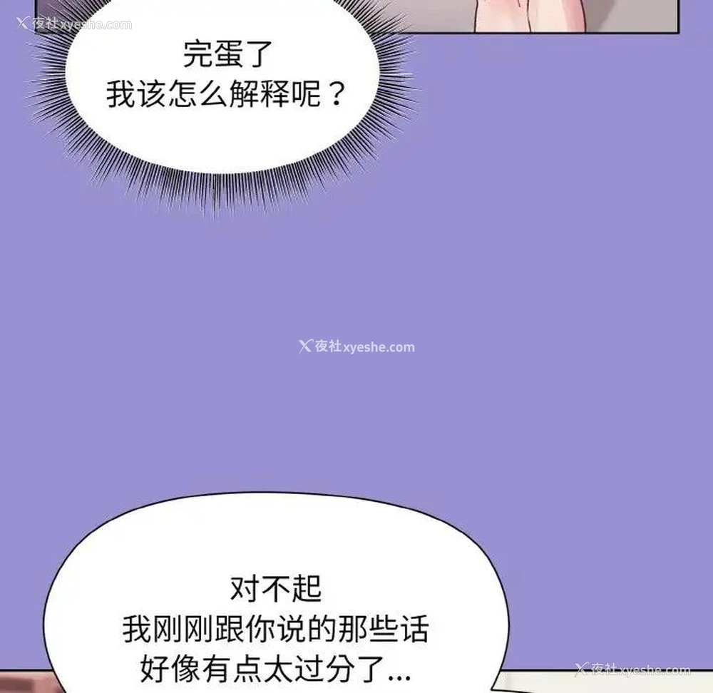 121P - 和美女上司玩游戏