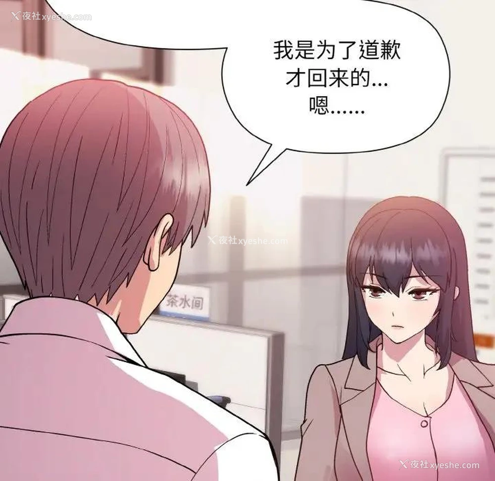 122P - 和美女上司玩游戏